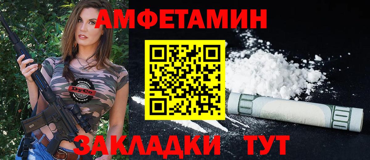 АМФЕТАМИН VHQ  Вход с VPN  Саянск 
