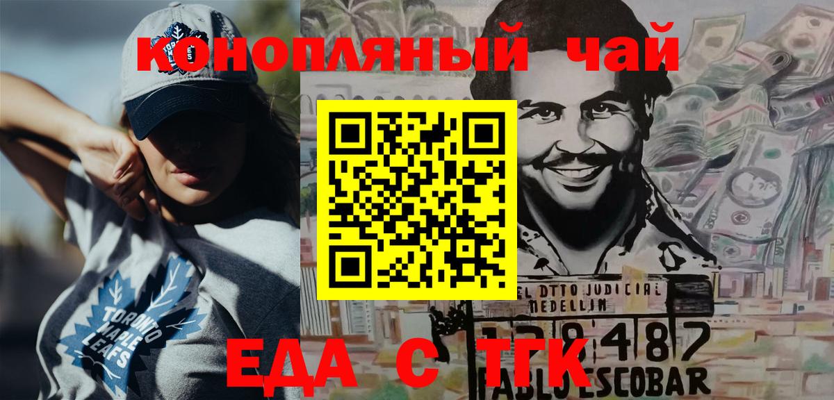Саянск  Canna-Cookies марихуана  Вход с VPN 