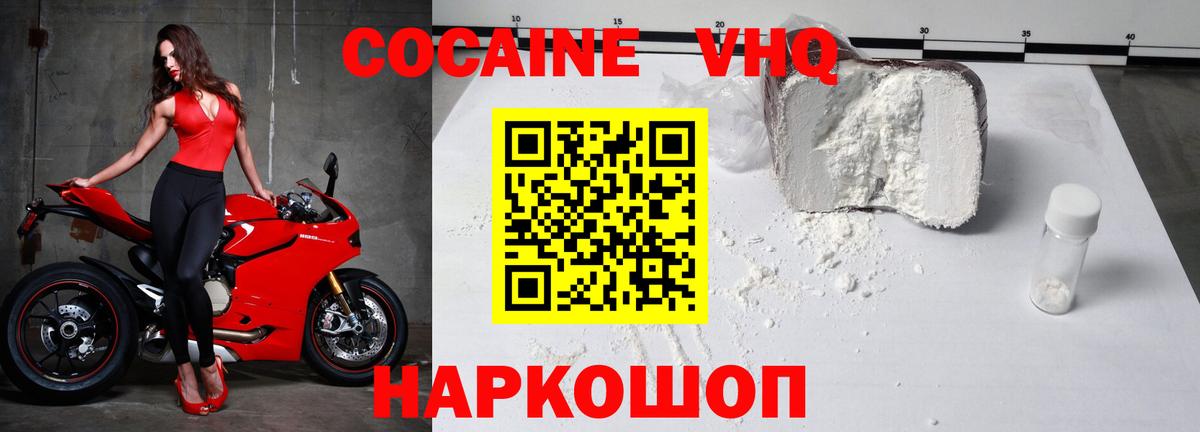 Саянск  COCAIN Эквадор  Вход с VPN  КОКАИН FishScale 