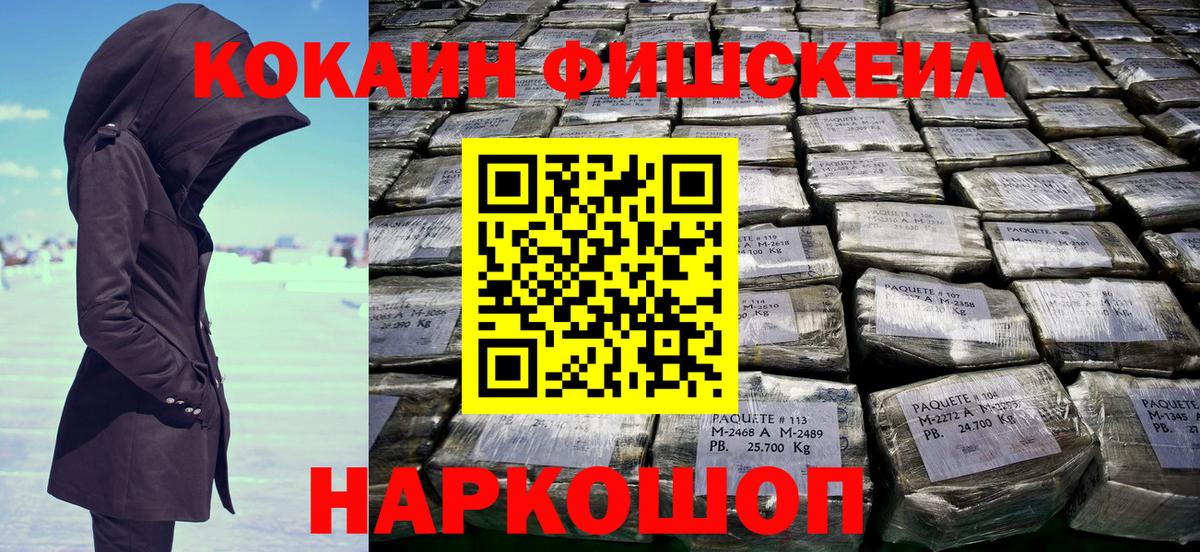 Кокаин 99% Саянск