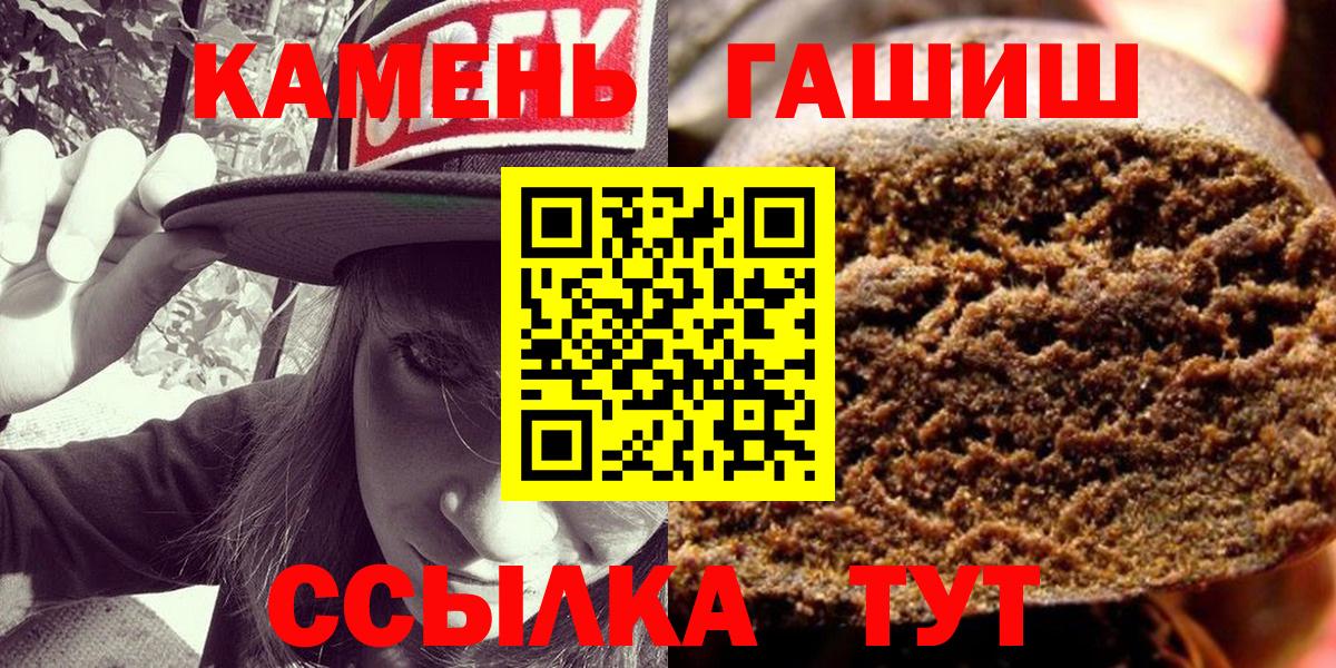 Саянск  ГАШ  ГАШИШ hashish  Вход с VPN  ГАШ Изолятор 