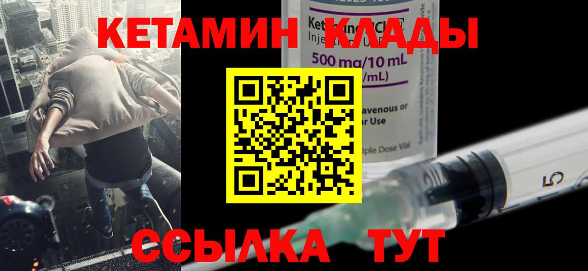 Кетамин VHQ Саянск