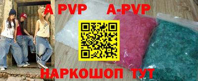 ALPHA-PVP Новокубанск