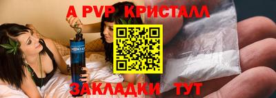 ALPHA-PVP Новокубанск