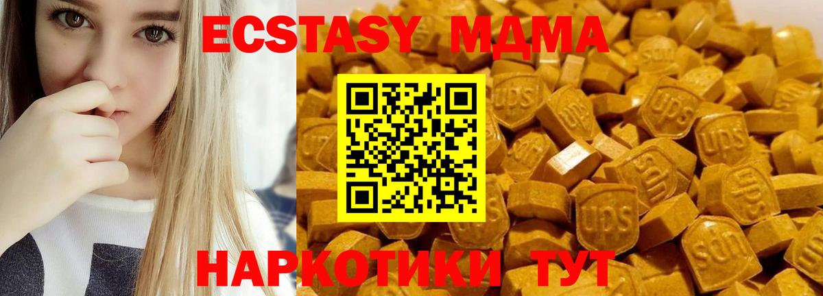 МДМА Molly  МДМА молли  MDMA  Саянск  Вход с VPN 