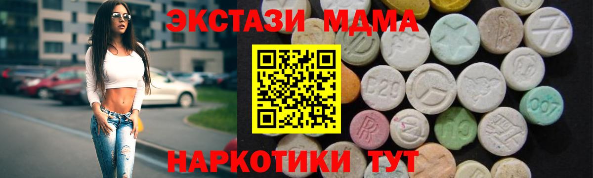 MDMA кристаллы Саянск