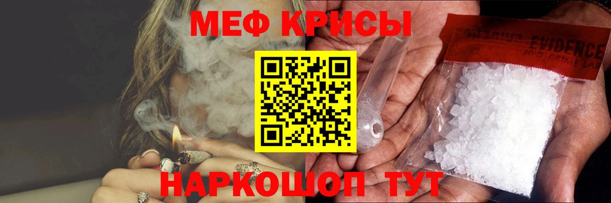 Меф мука Саянск
