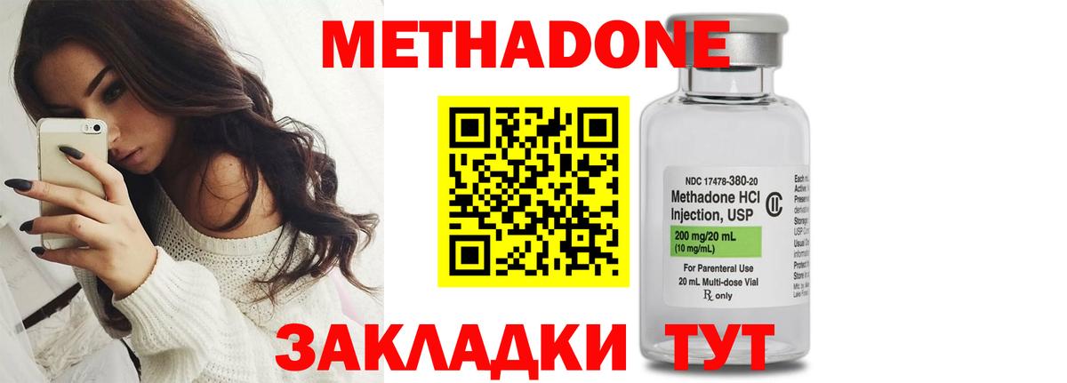 Метадон мёд  Вход с VPN  Саянск  Метадон мёд 