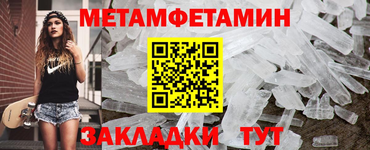 Метамфетамин  Вход с VPN  Саянск  Метамфетамин пудра 