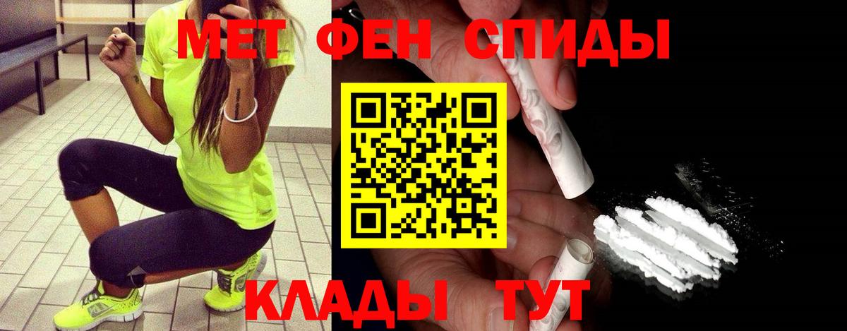 МЕТАМФЕТАМИН винт Саянск