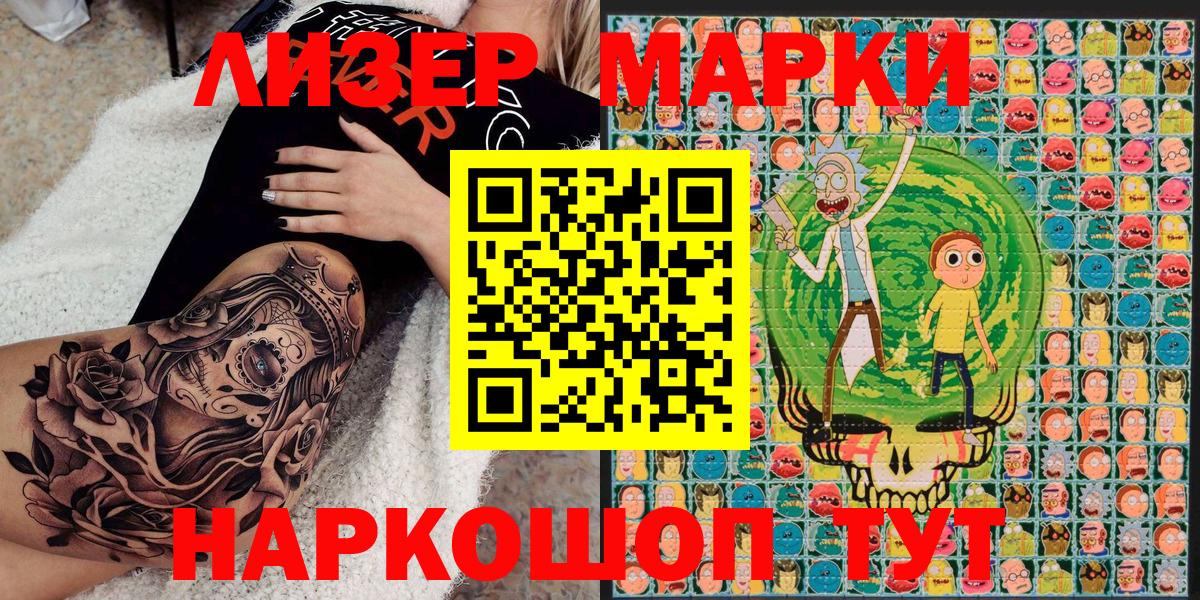 Марки NBOMe 1,5мг  Марки NBOMe 1,5мг  Саянск  Вход с VPN 