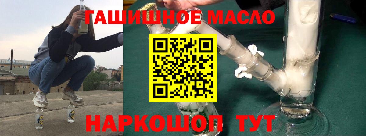 ТГК THC oil  Вход с VPN  Дистиллят ТГК THC oil  Саянск 